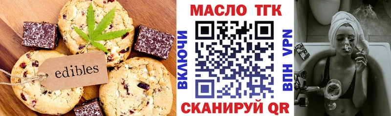 Canna-Cookies конопля  закладка  Маркс 