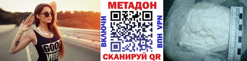 МЕТАДОН кристалл  ссылка на мегу сайт  Маркс 